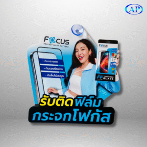 จุ๊บติดกระจก