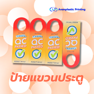 สินค้าพรีเมียม