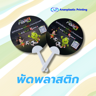 สินค้าพรีเมียม