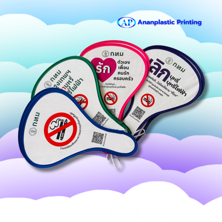 สินค้าพรีเมียม