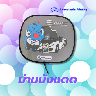 สินค้าพรีเมียม